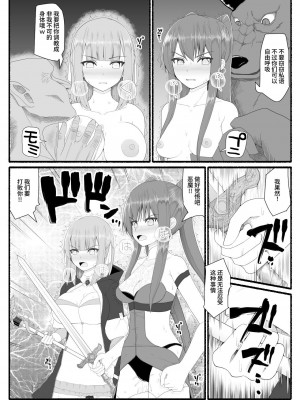 [EsuEsu] 魔法少女vs淫魔生物 7 [中国翻訳]_03
