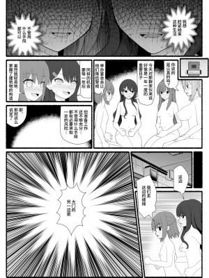[EsuEsu] 魔法少女vs淫魔生物 7 [中国翻訳]_21