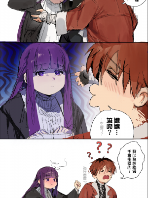 [Ennhentai] Fern x Stark [Chinese]_12