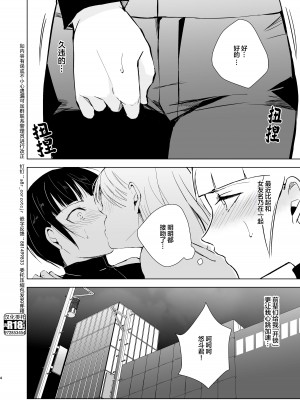 [ヤドクガエル、新生フロンティア (ヤドクガエル、kozi)] 弓道男子5 ～部活の先輩にはめられてパパ活斡旋、彼女も捨ててメスに堕ちちゃいました～&nbsp;&nbsp;[❤×真不可视汉化组]_05