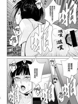 [ヤドクガエル、新生フロンティア (ヤドクガエル、kozi)] 弓道男子5 ～部活の先輩にはめられてパパ活斡旋、彼女も捨ててメスに堕ちちゃいました～&nbsp;&nbsp;[❤×真不可视汉化组]_13