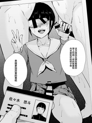 [ヤドクガエル、新生フロンティア (ヤドクガエル、kozi)] 弓道男子5 ～部活の先輩にはめられてパパ活斡旋、彼女も捨ててメスに堕ちちゃいました～&nbsp;&nbsp;[❤×真不可视汉化组]_26