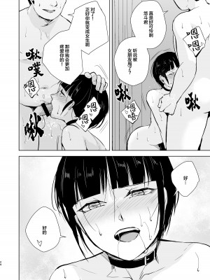 [ヤドクガエル、新生フロンティア (ヤドクガエル、kozi)] 弓道男子5 ～部活の先輩にはめられてパパ活斡旋、彼女も捨ててメスに堕ちちゃいました～&nbsp;&nbsp;[❤×真不可视汉化组]_25