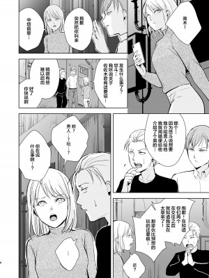 [ヤドクガエル、新生フロンティア (ヤドクガエル、kozi)] 弓道男子5 ～部活の先輩にはめられてパパ活斡旋、彼女も捨ててメスに堕ちちゃいました～&nbsp;&nbsp;[❤×真不可视汉化组]_09