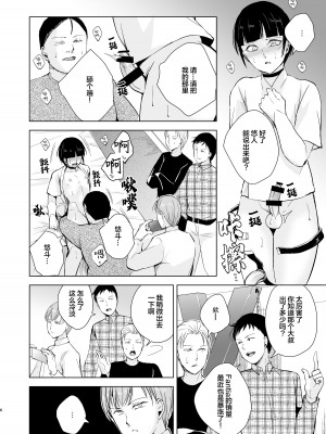 [ヤドクガエル、新生フロンティア (ヤドクガエル、kozi)] 弓道男子5 ～部活の先輩にはめられてパパ活斡旋、彼女も捨ててメスに堕ちちゃいました～&nbsp;&nbsp;[❤×真不可视汉化组]_07