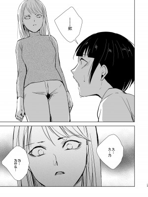 [ヤドクガエル、新生フロンティア (ヤドクガエル、kozi)] 弓道男子5 ～部活の先輩にはめられてパパ活斡旋、彼女も捨ててメスに堕ちちゃいました～&nbsp;&nbsp;[❤×真不可视汉化组]_16