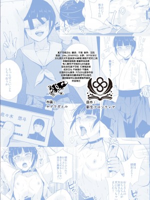 [ヤドクガエル、新生フロンティア (ヤドクガエル、kozi)] 弓道男子5 ～部活の先輩にはめられてパパ活斡旋、彼女も捨ててメスに堕ちちゃいました～&nbsp;&nbsp;[❤×真不可视汉化组]_27