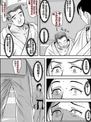 [はるはる堂] ある美人空手家の敗北日誌｜一位美女空手道家的战败日记。 vol.2 [中国翻訳]_06