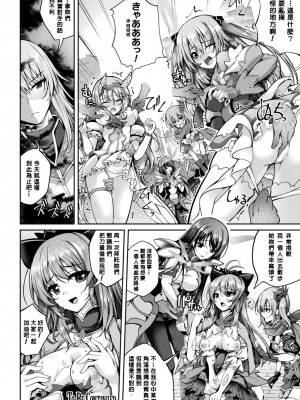 [舞猫ルル] 魔法戦士FINAL IGNITION THE COMIC 第2話 [NPC中文化]_32