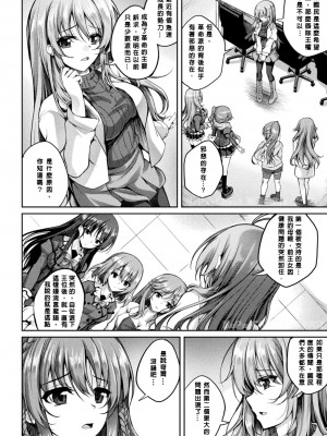 [舞猫ルル] 魔法戦士FINAL IGNITION THE COMIC 第2話 [NPC中文化]_02