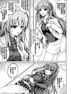 [舞猫ルル] 魔法戦士FINAL IGNITION THE COMIC 第2話 [NPC中文化]_05