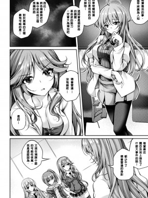 [舞猫ルル] 魔法戦士FINAL IGNITION THE COMIC 第2話 [NPC中文化]_06