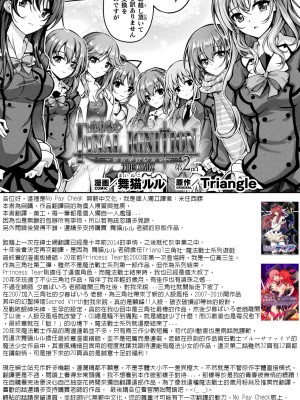 [舞猫ルル] 魔法戦士FINAL IGNITION THE COMIC 第2話 [NPC中文化]_33