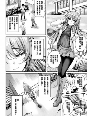 [舞猫ルル] 魔法戦士FINAL IGNITION THE COMIC 第2話 [NPC中文化]_08