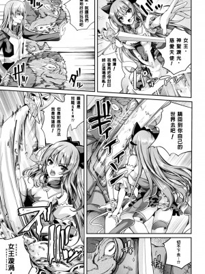 [舞猫ルル] 魔法戦士FINAL IGNITION THE COMIC 第2話 [NPC中文化]_13