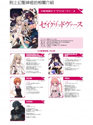 [舞猫ルル] 魔法戦士FINAL IGNITION THE COMIC 第2話 [NPC中文化]_34