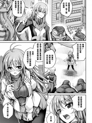 [舞猫ルル] 魔法戦士FINAL IGNITION THE COMIC 第2話 [NPC中文化]_11