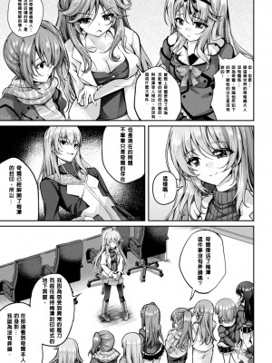 [舞猫ルル] 魔法戦士FINAL IGNITION THE COMIC 第2話 [NPC中文化]_03