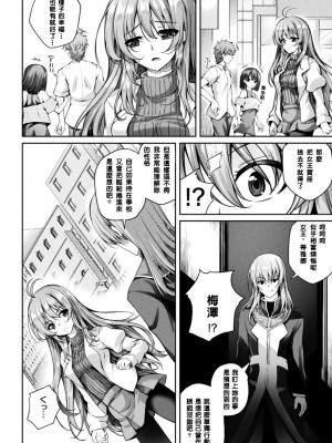 [舞猫ルル] 魔法戦士FINAL IGNITION THE COMIC 第2話 [NPC中文化]_10