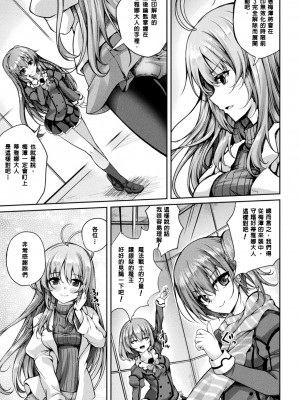 [舞猫ルル] 魔法戦士FINAL IGNITION THE COMIC 第2話 [NPC中文化]_07