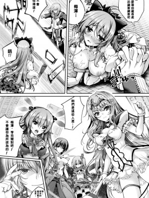 [舞猫ルル] 魔法戦士FINAL IGNITION THE COMIC 第2話 [NPC中文化]_31