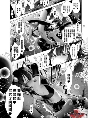 [黒ミサ会場 (池咲ミサ)] 娼年都市伝説 肆ノ島來世 現代篇 (肆ノ島來世) [霧吹汉化] [DL版]_091