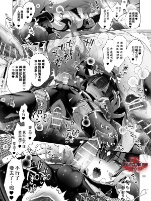 [黒ミサ会場 (池咲ミサ)] 娼年都市伝説 肆ノ島來世 現代篇 (肆ノ島來世) [霧吹汉化] [DL版]_093