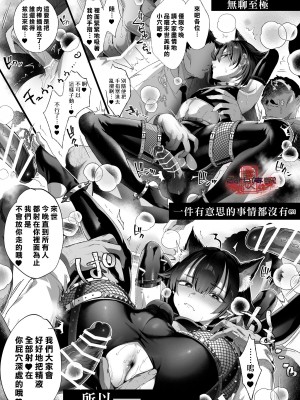 [黒ミサ会場 (池咲ミサ)] 娼年都市伝説 肆ノ島來世 現代篇 (肆ノ島來世) [霧吹汉化] [DL版]_089