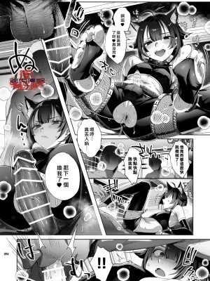 [黒ミサ会場 (池咲ミサ)] 娼年都市伝説 肆ノ島來世 現代篇 (肆ノ島來世) [霧吹汉化] [DL版]_092