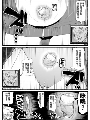 [EsuEsu] 魔法少女vs淫魔生物 14 [中国翻訳]_10