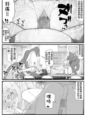 [EsuEsu] 魔法少女vs淫魔生物16 [中国翻訳]_29