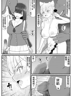 [EsuEsu] 魔法少女vs淫魔生物16 [中国翻訳]_27