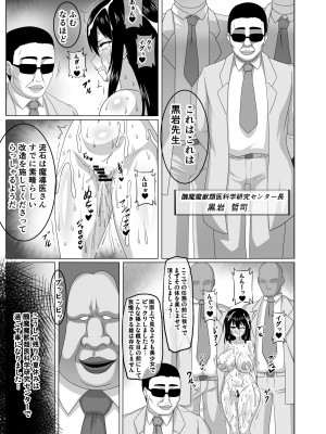 [ONEONE1 (アヘ丸、ぺぽ、きょぞう、1ch)] 私ノオマ〇コハ皆ノモノ2_196