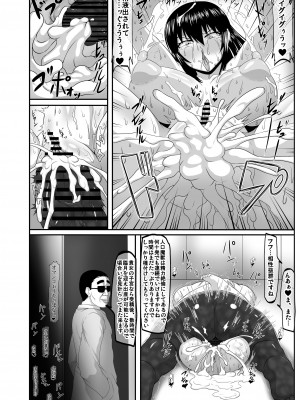 [ONEONE1 (アヘ丸、ぺぽ、きょぞう、1ch)] 私ノオマ〇コハ皆ノモノ2_205