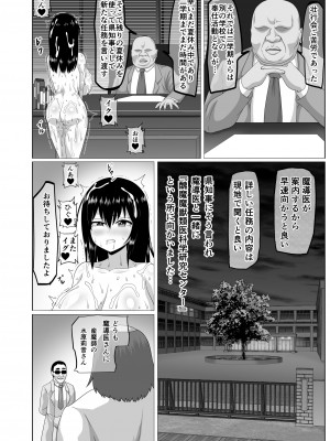 [ONEONE1 (アヘ丸、ぺぽ、きょぞう、1ch)] 私ノオマ〇コハ皆ノモノ2_195