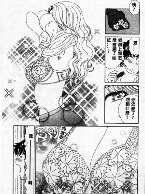 [ぺるそな] 淫乳検査 [中国翻訳]_110