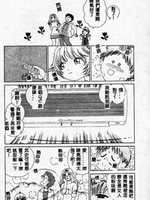 [ぺるそな] 淫乳検査 [中国翻訳]_109