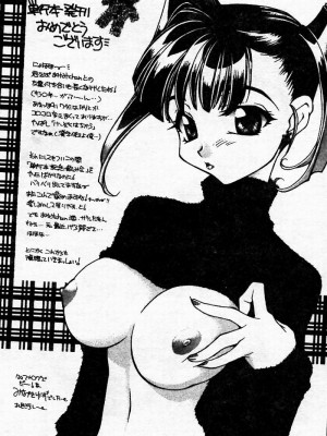 [ぺるそな] 淫乳検査 [中国翻訳]_190