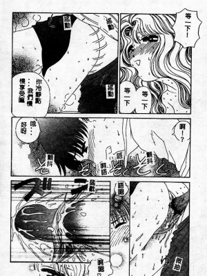 [ぺるそな] 淫乳検査 [中国翻訳]_116