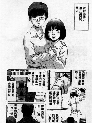 [ぺるそな] 淫乳検査 [中国翻訳]_120