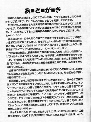 [ぺるそな] 淫乳検査 [中国翻訳]_187