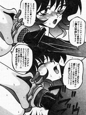 [ぺるそな] 淫乳検査 [中国翻訳]_188