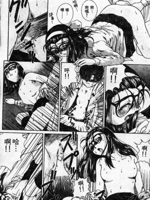 [ぺるそな] 淫乳検査 [中国翻訳]_184