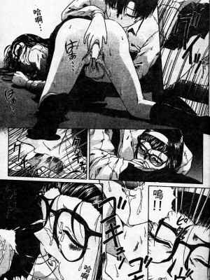 [ぺるそな] 淫乳検査 [中国翻訳]_183