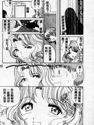 [ぺるそな] 淫乳検査 [中国翻訳]_111