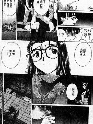 [ぺるそな] 淫乳検査 [中国翻訳]_186