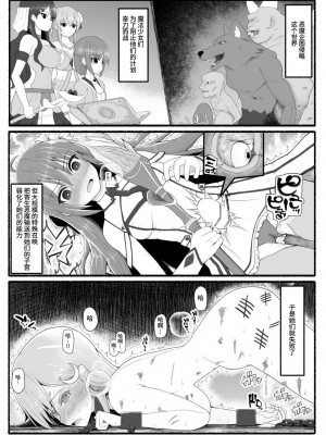 [EsuEsu] 魔法少女vs淫魔生物 10 [中国翻訳]_02