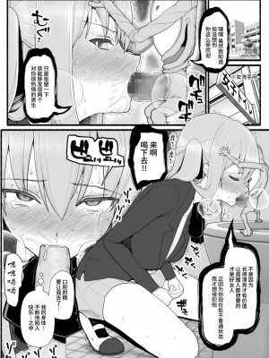 [EsuEsu] 魔法少女vs淫魔生物 10 [中国翻訳]_26