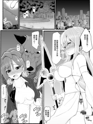 [EsuEsu] 魔法少女vs淫魔生物 10 [中国翻訳]_03