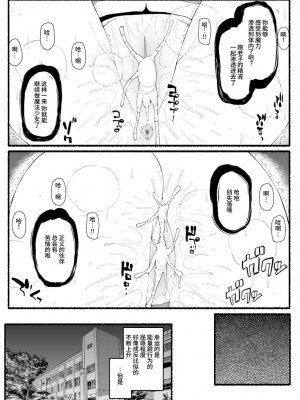 [EsuEsu] 魔法少女vs淫魔生物 10 [中国翻訳]_24
